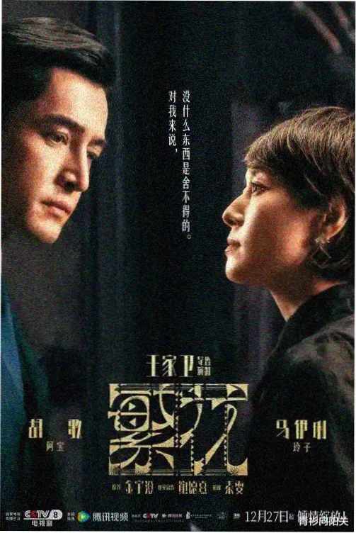 微电影岁月如歌在线观看